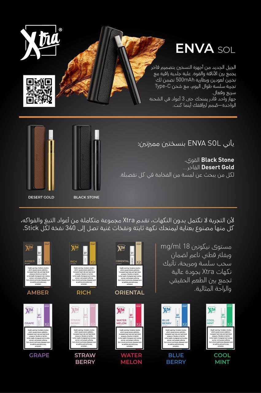 Xtra Sol Heated Tobacco Device Kit – Luxury Smart Case Edition